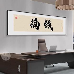做直播光宗祖挂画匾可耀dz装饰牌画爆单搞钱字画办公室直113壁播