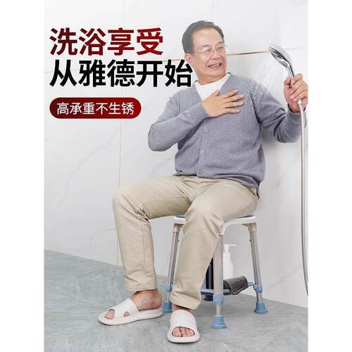 旋转澡凳5105老人洗澡椅子防滑浴室洗椅澡座孕妇淋洗浴间凳冲凉椅
