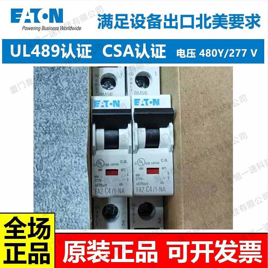 UL4WVJ8塑9+CSA22路.2双A标壳断器250A65k分断美加项目
