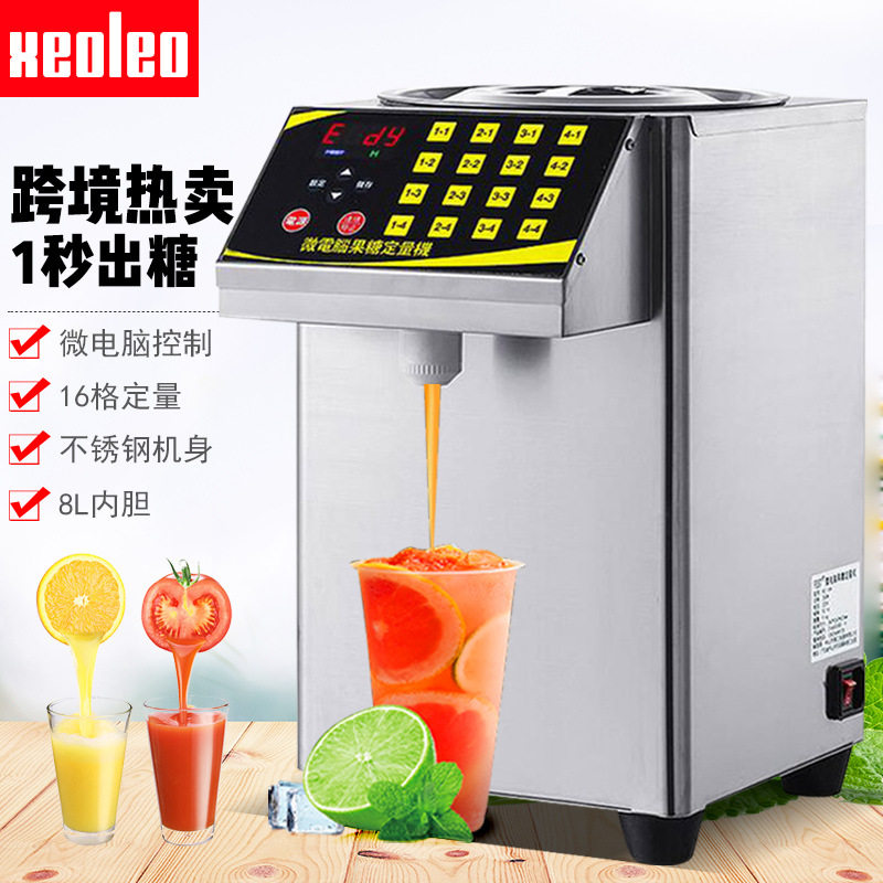 xeoleo果糖机精准定量16格全自动果糖定量机全不锈钢微电脑奶茶店