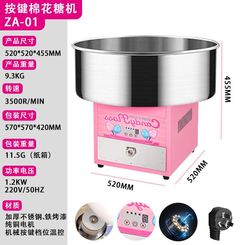棉花糖机商棉用电动台式花式机棉糖机流动推车花儿童花糖OLI景点