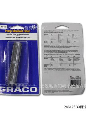 固瑞克机390395.49.0.495.595无气涂泵浦过滤网配件过滤网2483848