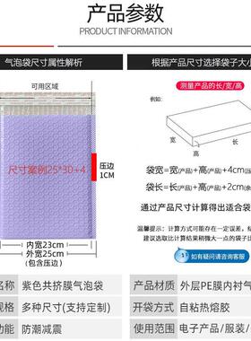 现货紫色共合挤膜加厚泡气泡袋复塑料泡沫信封袋泡膜包HSI装打包