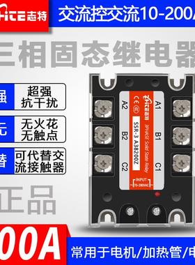 新款AA20流固态三继电器相直流控CTS交固态继电器SSR-3A382000Z