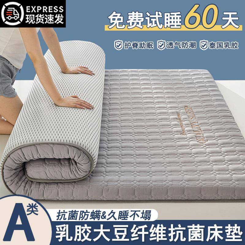 床家用.18m榻榻米垫子宿舍学生单人1海垫被褥子乳胶床绵垫软垫加