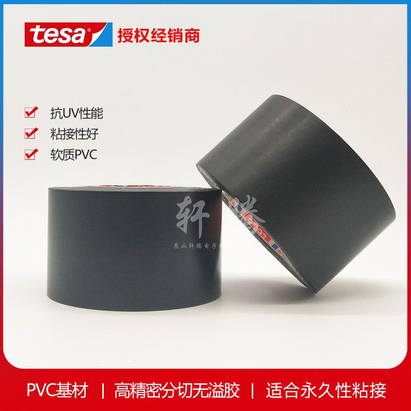 tsa4e163德莎416定3pv04163c电工胶带太阳线缆能包扎固胶带