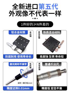 X轴位移平台光学手动精0密5微调0滑台LX2/30/40PZX/5/60/70/80/10