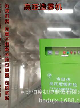 高压造雾雾尘森机景观雾机围EOT墙围挡喷淋系统灯杆路除降温造喷