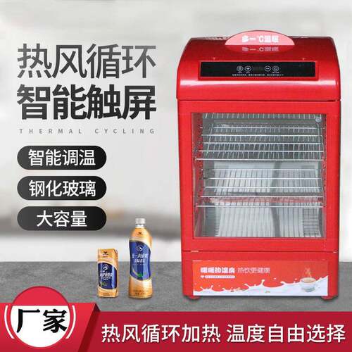 饮料加热饮柜便利店式商用313展示柜保温箱小型台热恒温式加热立