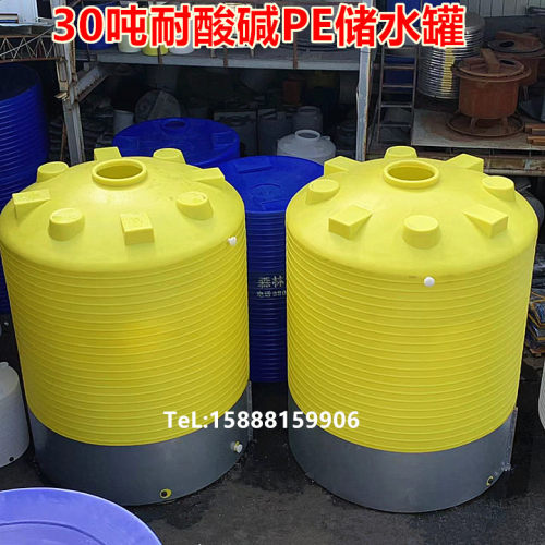 30立方废酸储存罐-30吨立式容器耐酸碱储罐_30立方污水处理PE储罐