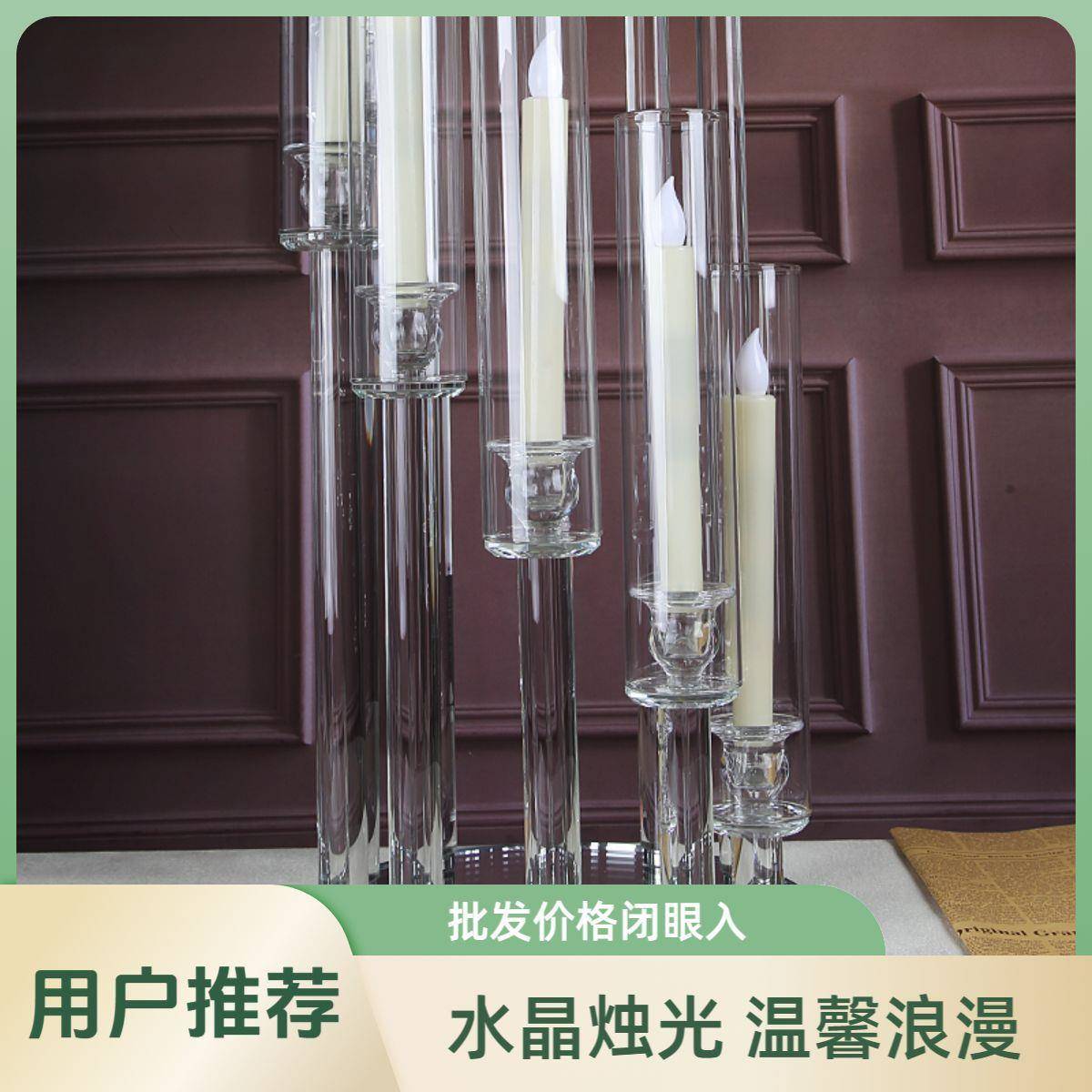 广艺DRY水晶烛台7头T婚礼餐桌装玻璃管风罩蜡烛架饰6头婚庆台防路
