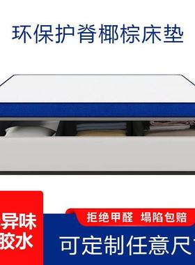 薄款TIV榻垫榻米床子一体可折叠童垫椰棕床用垫家尺寸加儿厚