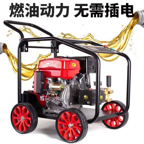 超压洗车机通柴油汽油管道疏高机移商用清洗机动水泵大FBP功率冲