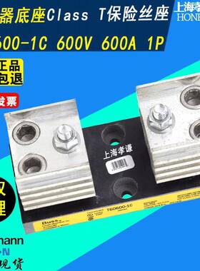 BUSSMANN6熔断ROP6器座T0060-1C6R-2CR-3CR00V0A配JJS保险丝1P2P3