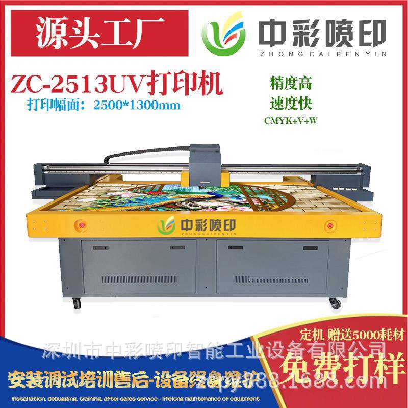 2513u浮v打印机瓷砖大理石仿木板地隔断装饰玻璃UV墨油彩色ZC-251