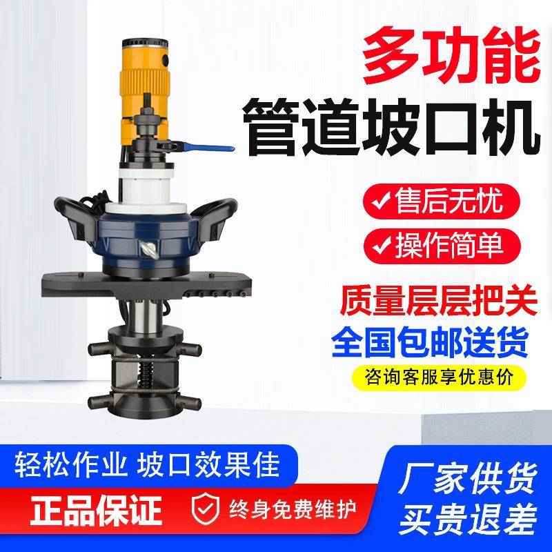 威尼机特ISE内式涨管道坡口动手持式电不ltao8374锈钢管圆管坡口