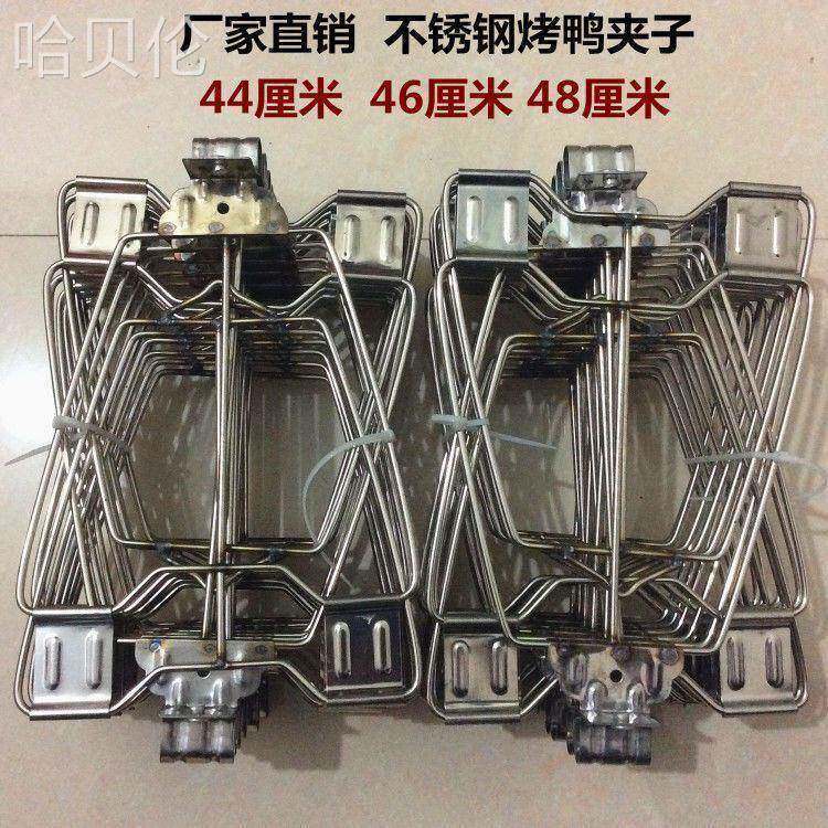 铁板手啤酒固定器夹子夹鸭烤商YIB鸭撕鸭夹加用厚鸭夹不锈钢烤鸭
