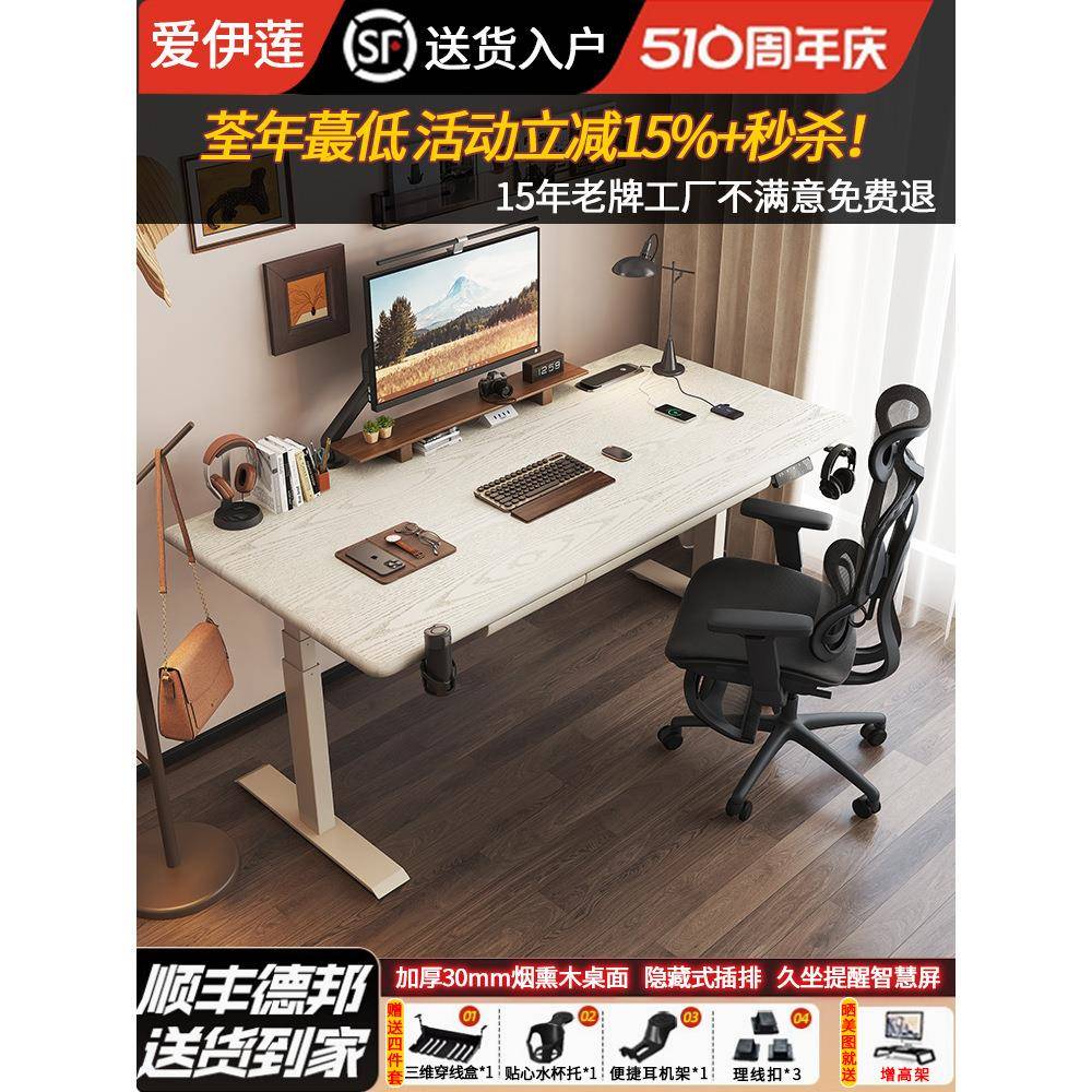 实木电升降桌脑桌电竞桌子969电家书桌学习动桌办公桌开放漆桌用