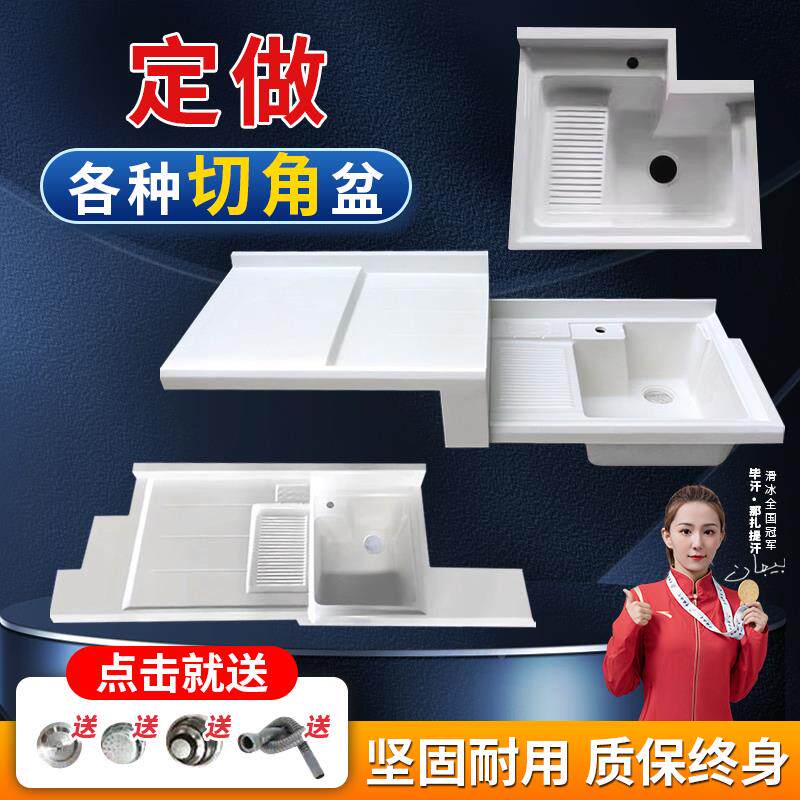 0390J定制阳台洗衣池盆带搓高低石盆切角石英一洗衣柜体浴室柜组