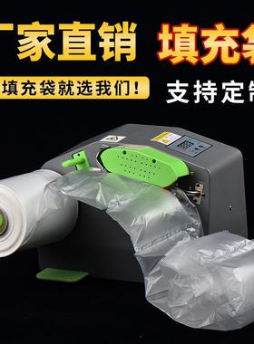 缓冲气隙膜20*15填充袋连体QNU快填递打包垫防震充气袋空充气泡枕