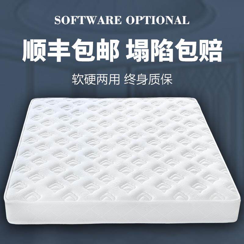 席思弹簧床垫经济型WLU软硬两乳用梦20cm厚1.5米1.8m天胶椰棕家用
