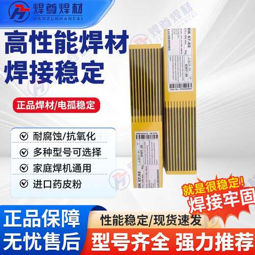 瑞E312-17焊条OOK68.82典K68.82双相不锈钢电焊条2.53.2--4-.05.0