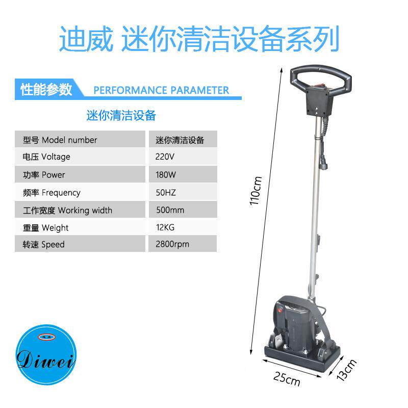 研迪威你小型材瓷砖迷玻璃清洗机台石阶窗台洗401手台狭小地面抛