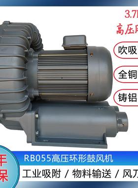 RBRB-055L-55环形高升压鼓风机木工机械鼓配套0风机圆4kw真空包装