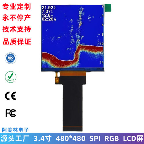 3.4寸 TFT方形 LCD液晶屏 480*480 RGB仪表小方屏  lcd显示屏模组