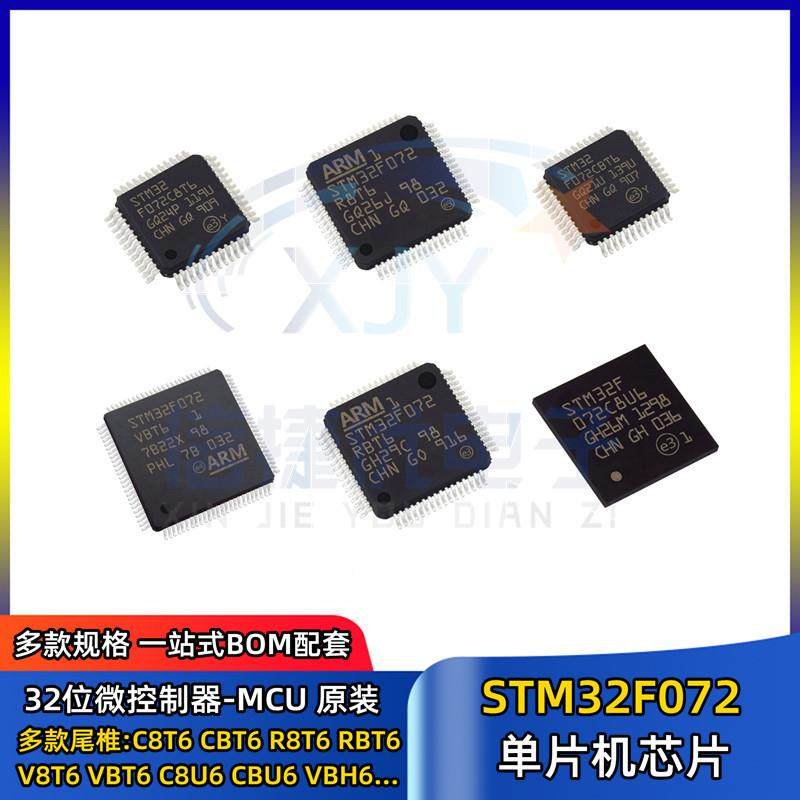 单片机芯STM32F07装2V8H6UF2AJTBGA-100封片3位微控制器MCU集成IC