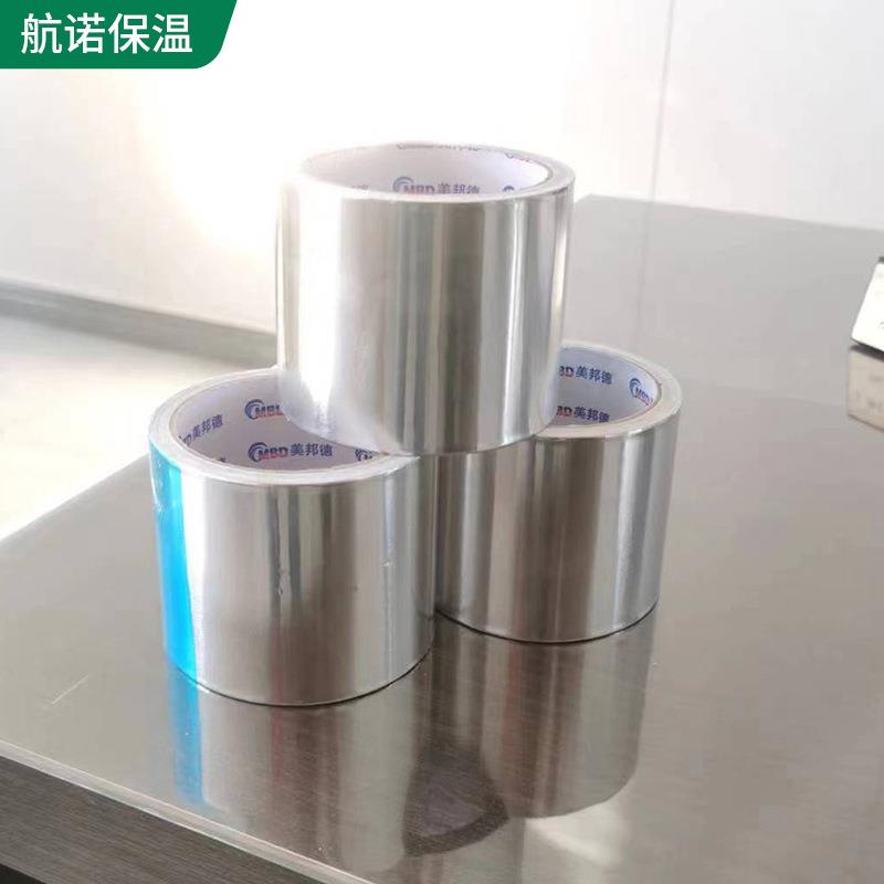 加厚橡塑铝带箔胶保温棉管下水管密封防玻水铝箔胶带铝道箔纤布胶