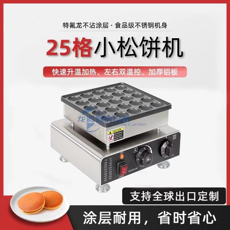 式华25孔松饼机WNO圆形窝夫饼机铜日锣烧商用夫饼机荷兰饼