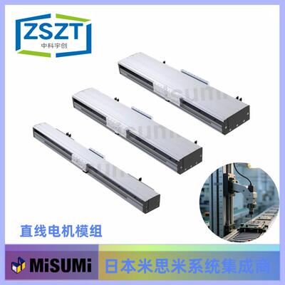 MISUMI米思米MQL直线电机模C组E-YRSZ10-8S-X420-2400-ME30,-X[1,