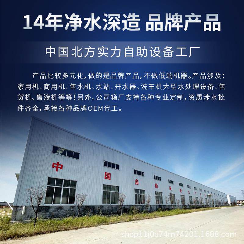 690社投区自动售水机小区币刷卡售水纯机水过滤净器商用直饮水设