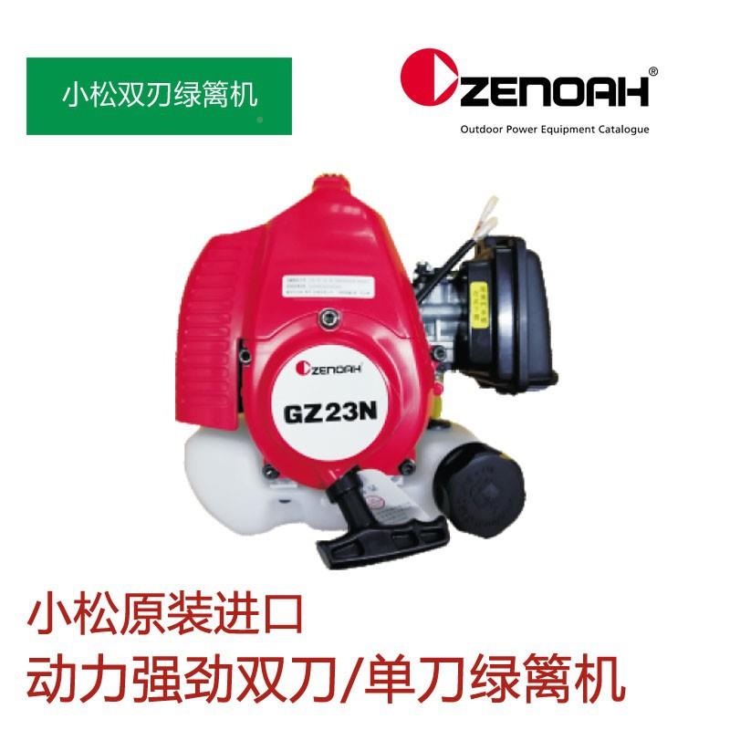 小松原GZ23RION装动力绿篱机510单刃6010机双刃7修剪采茶机园艺