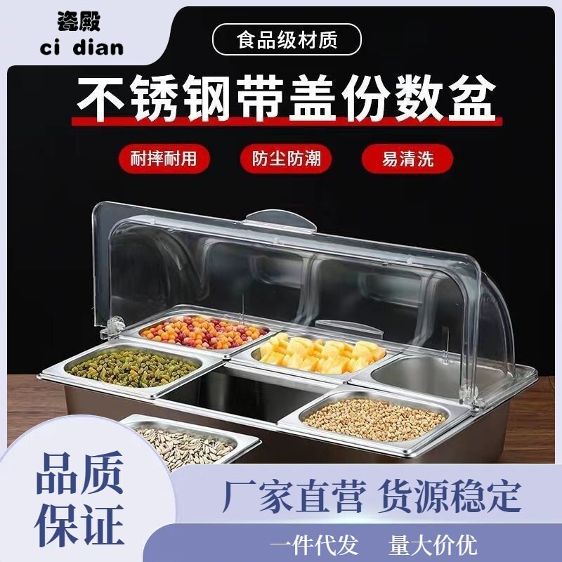 冰粉水果捞配料盒透明翻盖摆摊不锈钢盆双层保鲜保温防尘罩透晶柏
