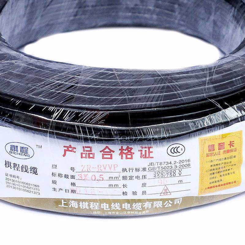 厂屏蔽心信号线ZR-RVV软3P*0.52芯/3芯/家低烟无卤屏蔽信号线缆