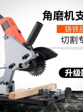 角磨支架PL-44644万用切割平台变切割机改装手磨机家磨光机多用功