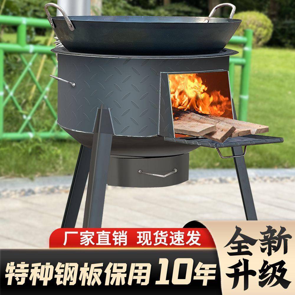 柴火炉灶TTC新款25款户外移动柴火家用烧柴农村0加2厚室内灶取暖