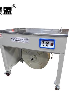 机盟促销第三代出口型半自动双电机打OBK包机翼P装P带包纸箱捆扎