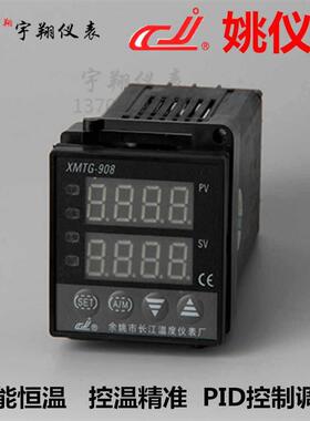 A余姚长江XMTG-908/9QEY3温控仪TXM918XMTD938XMT8E908智能温控器