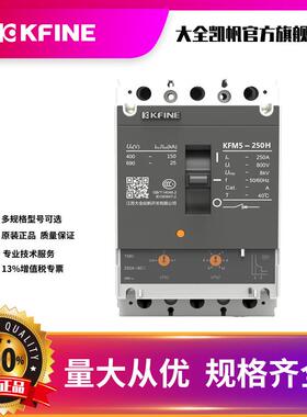 江F苏四大NSN全凯帆开关塑壳断路器K5-250三相线电动机M保护