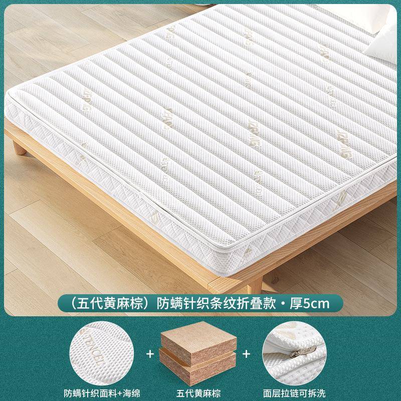 垫床黄ZG-62285麻尺寸家用可折叠垫硬棕榈偏榻榻米乳胶棕棕天儿然