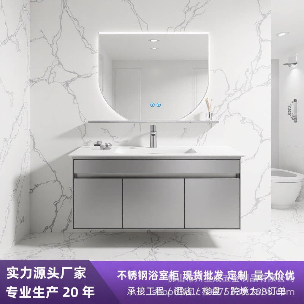 工厂直销不锈钢浴室柜组合岩板陶瓷一体盆智能镜卫生间洗手台洗脸
