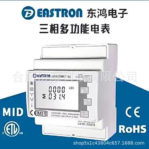 工厂直发双向6量防逆流东0鸿SDM3IUU三相家计用智能多功能电表