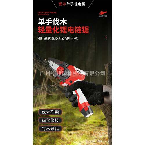 无尔/丸森锂电FZJ伐锯充电式锐手锯单手持锯家用电链锯刷木手工锯