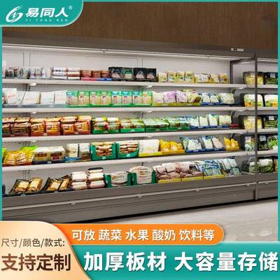 超市风幕一体机水果蔬冷菜保鲜柜柜72串串点示菜柜立式分体机藏展