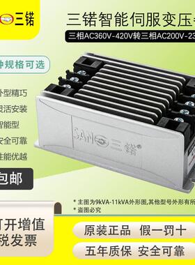 A三SANOIST锘SN压OIST-C5-110三相智能服变压器10伺KVA电子变器