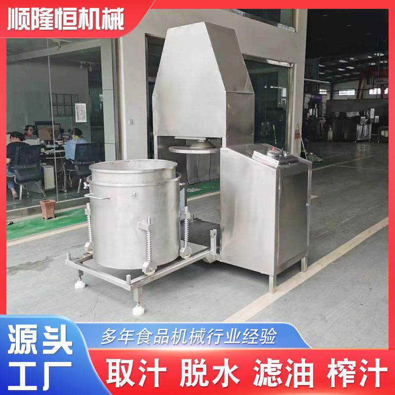 新鲜甘黄机姜榨汁压榨酸菜泡菜脱盐压榨50L全自动商用蔗榨汁机机