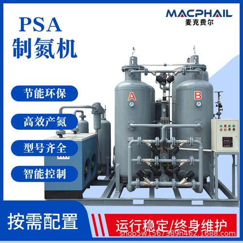 0方化工行业节能型能耗低制氮机大5中小型煤矿MZN-09-5井下立氮使